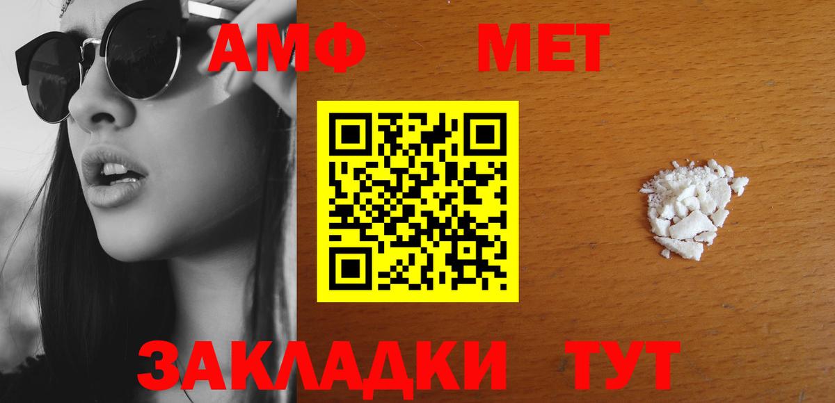 Amphetamine Розовый  АМФ  АМФЕТАМИН  Вход с VPN  Дзержинский 