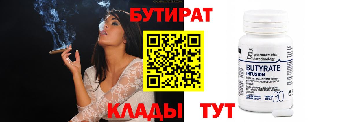 БУТИРАТ жидкий экстази Дзержинский