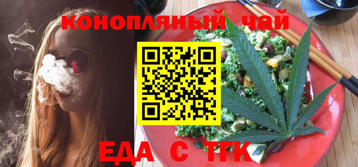 Cannafood марихуана  Вход с VPN  Дзержинский 