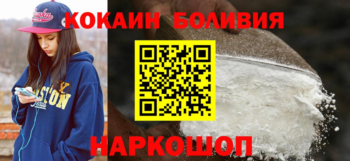 Дзержинский  Cocaine 99%  купить закладку  Вход с VPN  COCAIN 98% 
