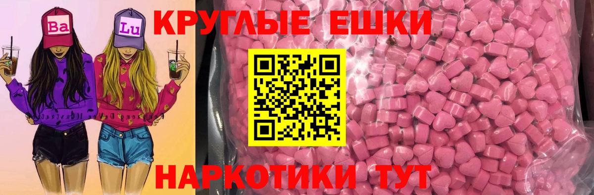 ЭКСТАЗИ  Вход с VPN  Дзержинский  Экстази TESLA 