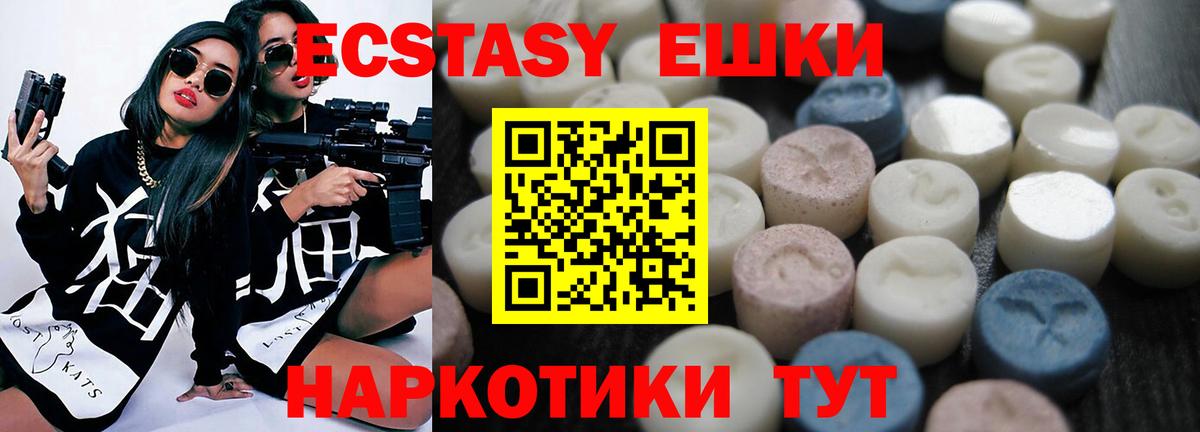 Экстази Cube Дзержинский