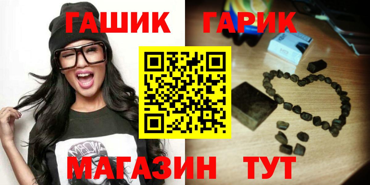 ГАШ  купить  сайты  Вход с VPN  Дзержинский  Гашиш hashish 