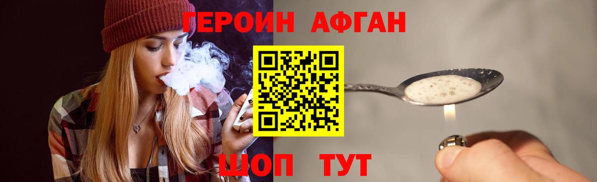 Дзержинский  Героин герыч  Вход с VPN 