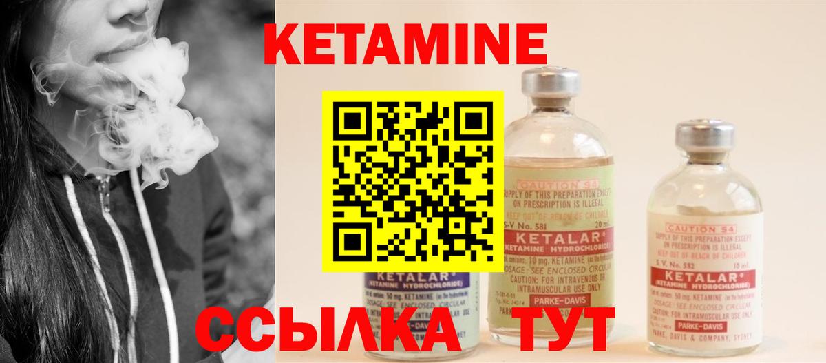 Кетамин VHQ  Кетамин ketamine  Дзержинский  Вход с VPN 