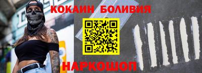 кокаин колумбия Краснокаменск