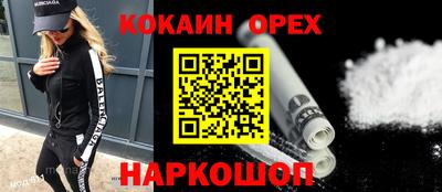 кокаин колумбия Краснокаменск