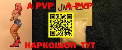 альфа пвп VHQ Краснодар