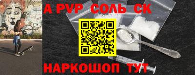 альфа пвп VHQ Краснодар
