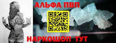 альфа пвп VHQ Краснодар