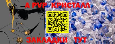 альфа пвп VHQ Краснодар