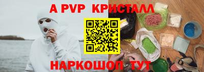 альфа пвп VHQ Краснодар