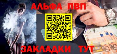 альфа пвп VHQ Краснодар
