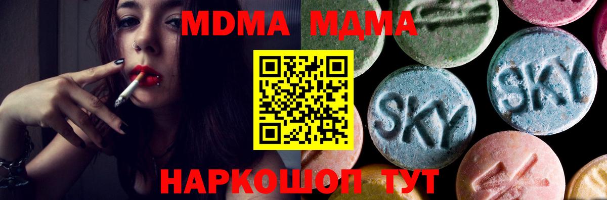 Дзержинский  MDMA молли  MDMA  MDMA молли  Вход с VPN 