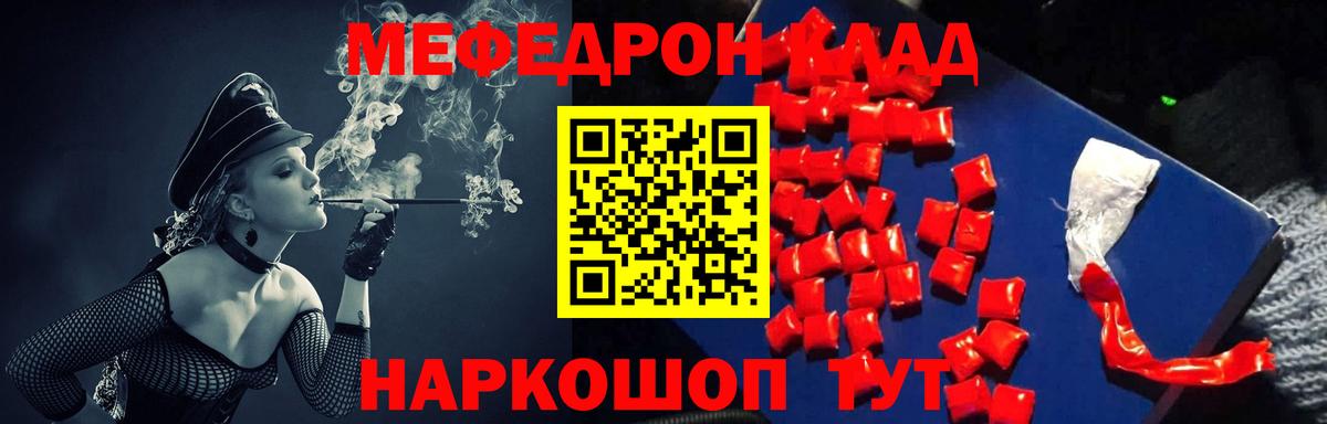 МЯУ-МЯУ  Вход с VPN  Дзержинский  Меф 4 MMC  МЯУ-МЯУ 4 MMC  Меф 