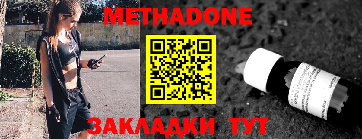 Метадон VHQ  Вход с VPN  Дзержинский  МЕТАДОН VHQ 
