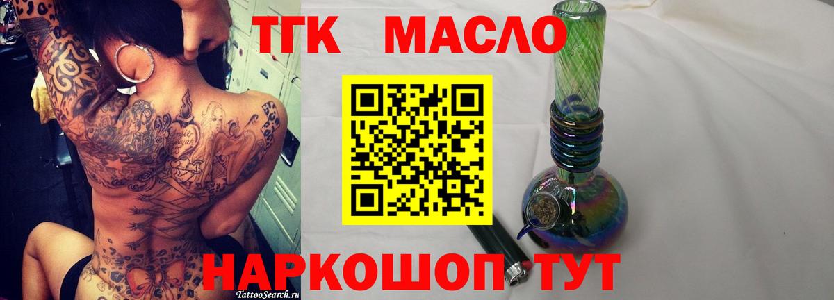 Дзержинский  Дистиллят ТГК вейп с тгк  Вход с VPN 