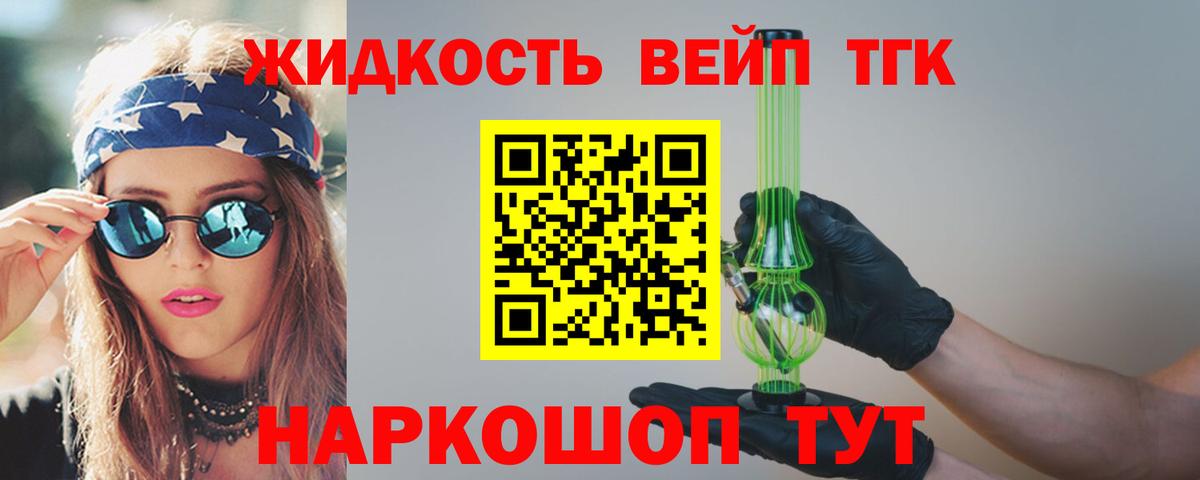 Дистиллят ТГК концентрат Дзержинский