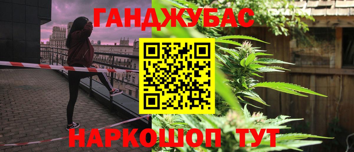 МАРИХУАНА LSD WEED  Вход с VPN  Шишки марихуана AK-47  Дзержинский 